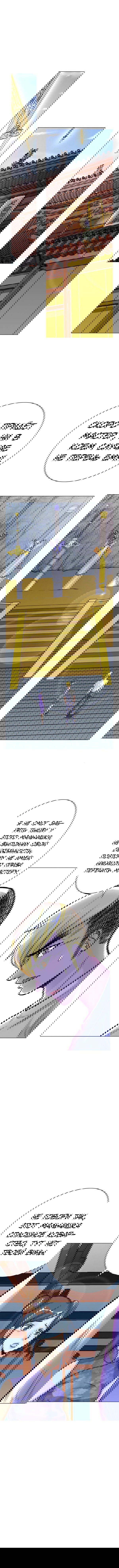 Манга Я бессмертен с помощью системы Сянцзун - Глава 45 Страница 1