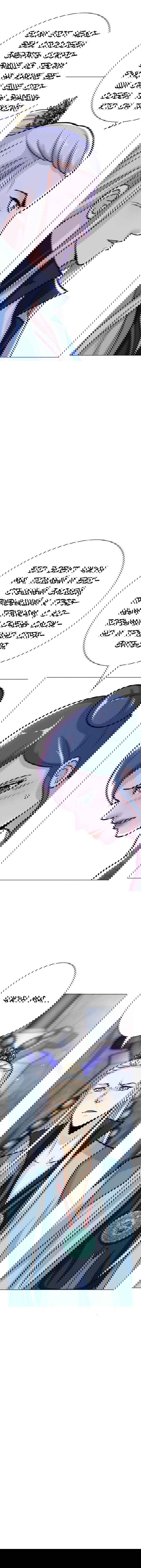 Манга Я бессмертен с помощью системы Сянцзун - Глава 45 Страница 3