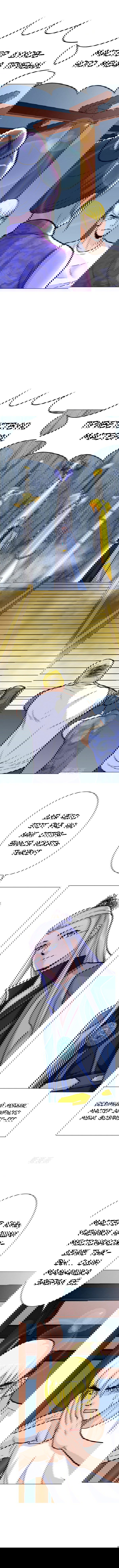 Манга Я бессмертен с помощью системы Сянцзун - Глава 45 Страница 2