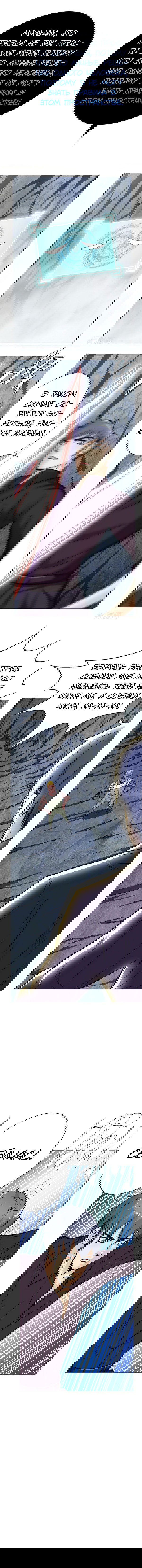 Манга Я бессмертен с помощью системы Сянцзун - Глава 45 Страница 5