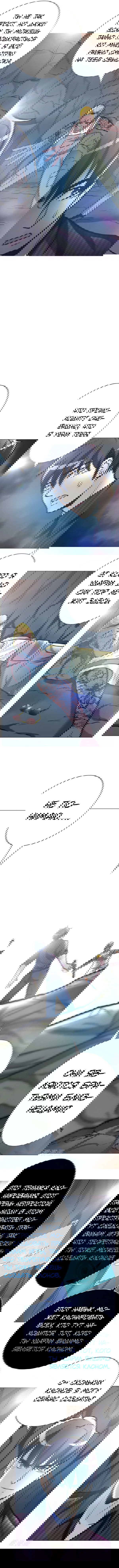 Манга Я бессмертен с помощью системы Сянцзун - Глава 45 Страница 8