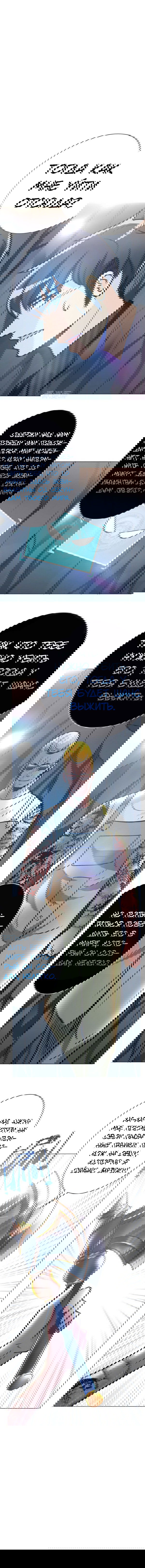 Манга Я бессмертен с помощью системы Сянцзун - Глава 44 Страница 8