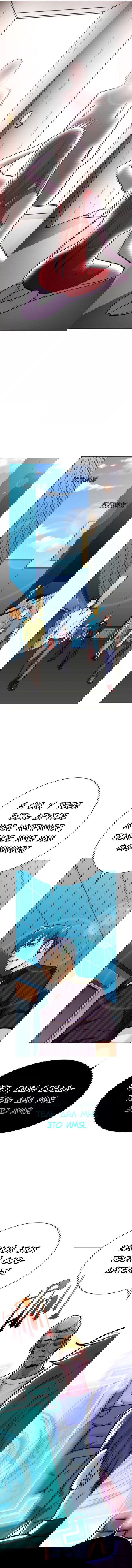 Манга Я бессмертен с помощью системы Сянцзун - Глава 44 Страница 2