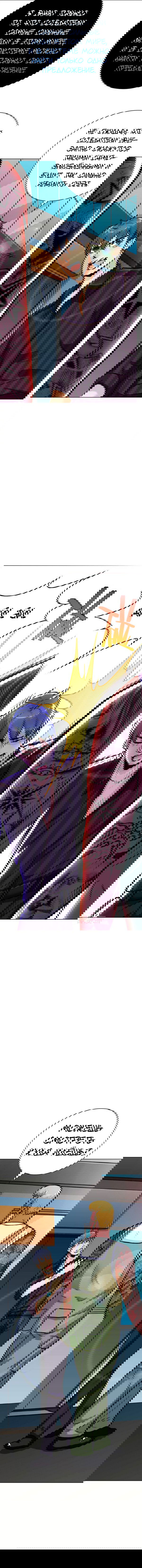 Манга Я бессмертен с помощью системы Сянцзун - Глава 44 Страница 3