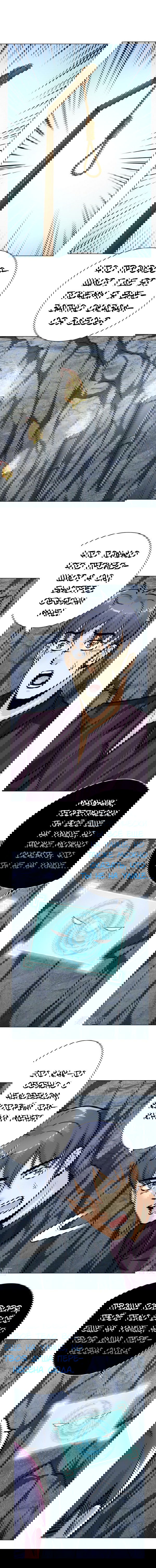 Манга Я бессмертен с помощью системы Сянцзун - Глава 44 Страница 5