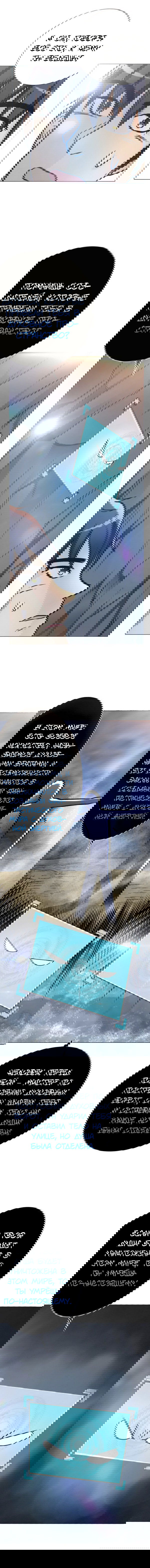 Манга Я бессмертен с помощью системы Сянцзун - Глава 44 Страница 7