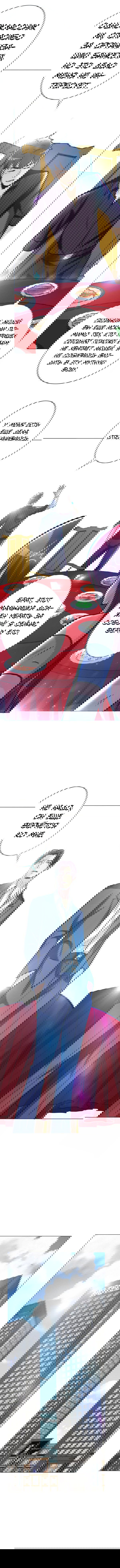 Манга Я бессмертен с помощью системы Сянцзун - Глава 43 Страница 7