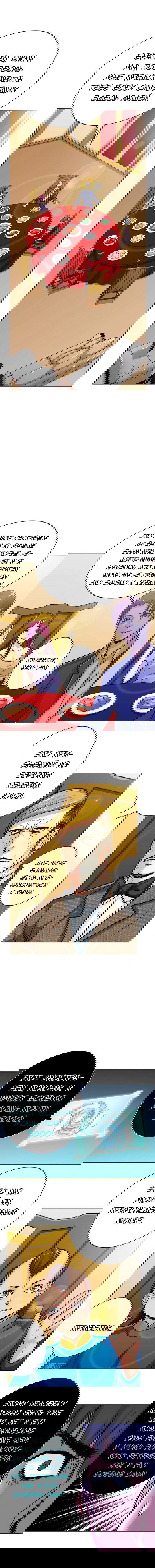 Манга Я бессмертен с помощью системы Сянцзун - Глава 43 Страница 2