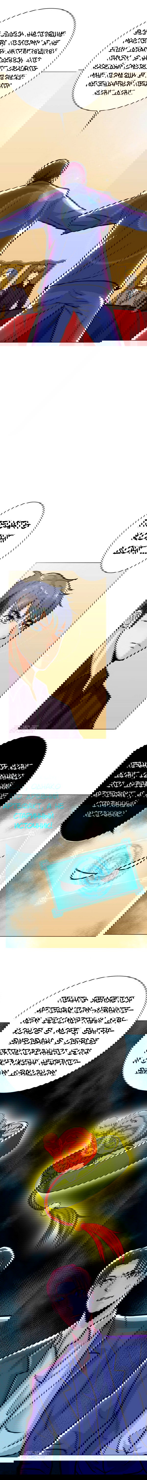 Манга Я бессмертен с помощью системы Сянцзун - Глава 43 Страница 3