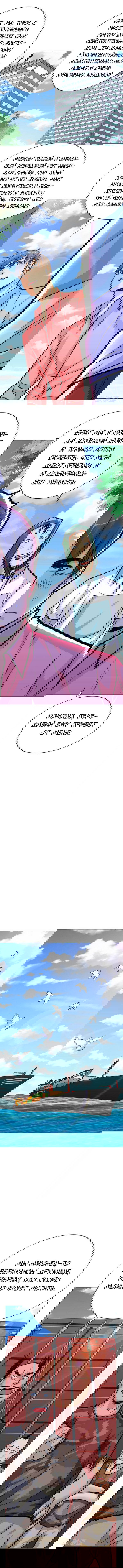 Манга Я бессмертен с помощью системы Сянцзун - Глава 42 Страница 4