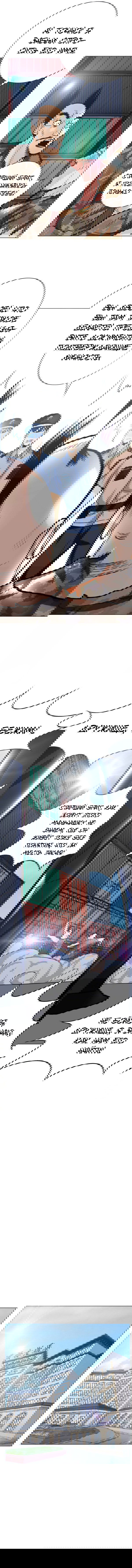 Манга Я бессмертен с помощью системы Сянцзун - Глава 42 Страница 6