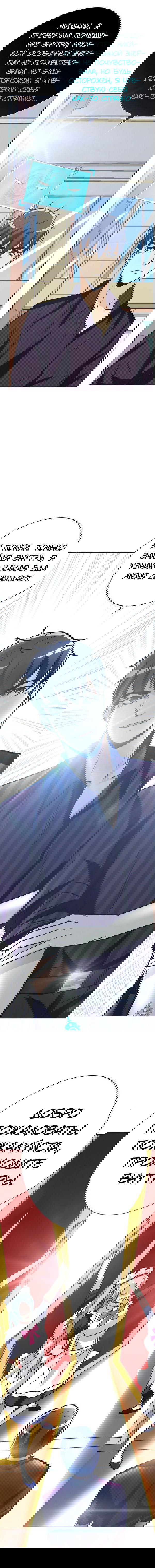 Манга Я бессмертен с помощью системы Сянцзун - Глава 42 Страница 8