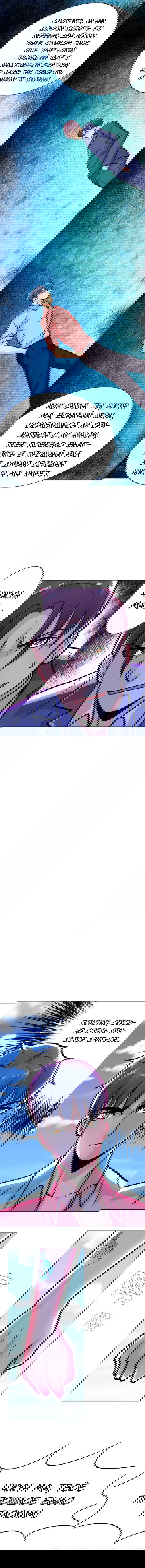 Манга Я бессмертен с помощью системы Сянцзун - Глава 41 Страница 7