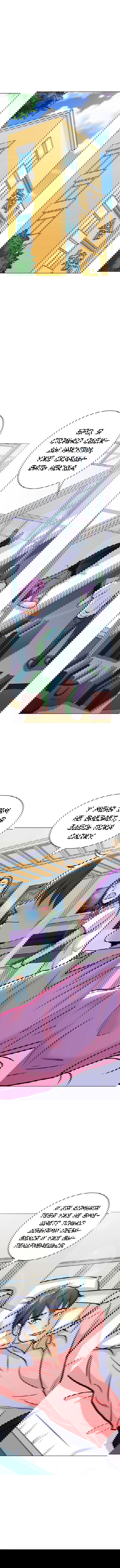 Манга Я бессмертен с помощью системы Сянцзун - Глава 40 Страница 1