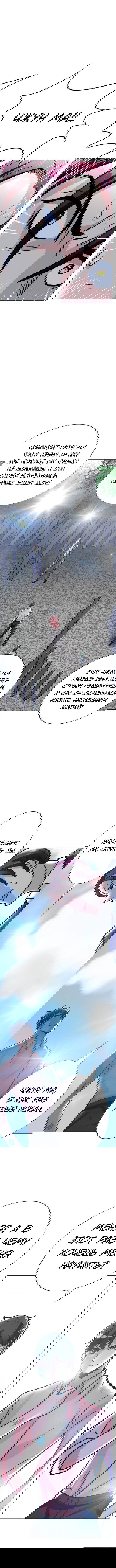 Манга Я бессмертен с помощью системы Сянцзун - Глава 40 Страница 9