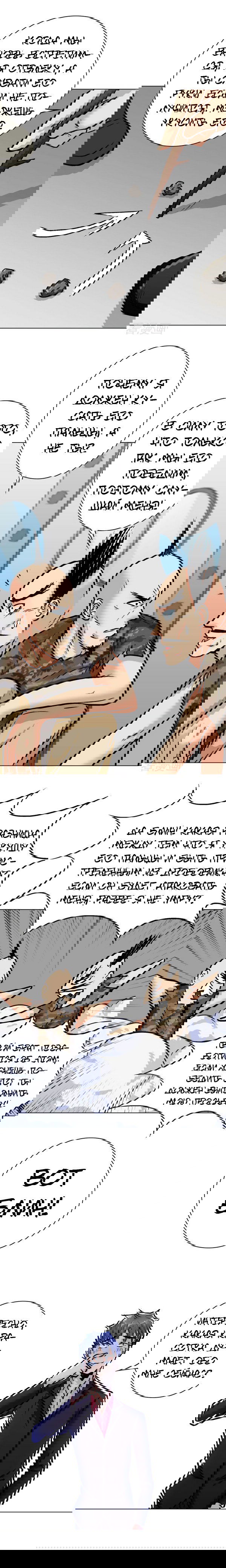 Манга Я бессмертен с помощью системы Сянцзун - Глава 39 Страница 9