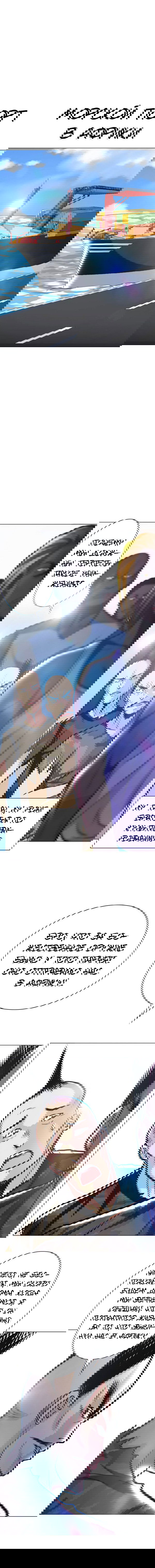 Манга Я бессмертен с помощью системы Сянцзун - Глава 39 Страница 1