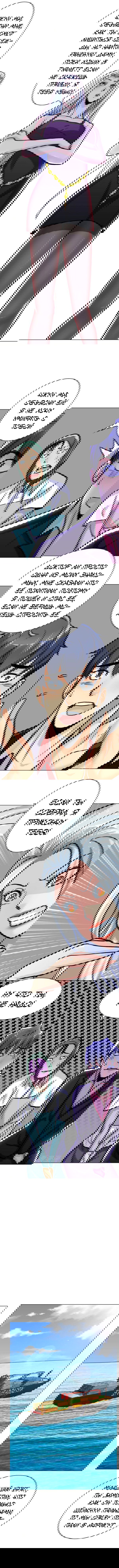 Манга Я бессмертен с помощью системы Сянцзун - Глава 39 Страница 8