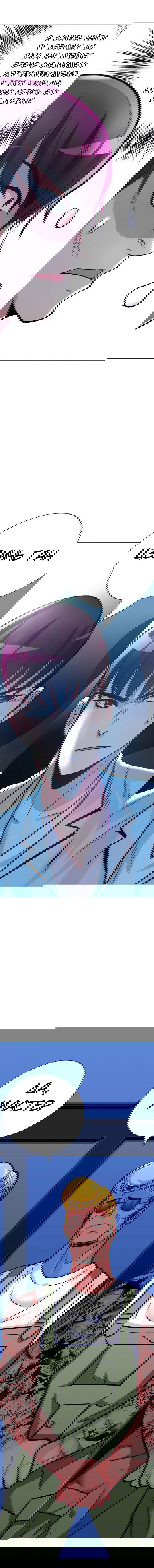 Манга Я бессмертен с помощью системы Сянцзун - Глава 39 Страница 5