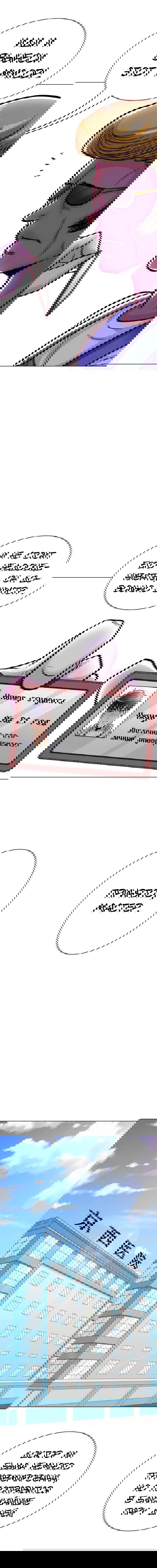 Манга Я бессмертен с помощью системы Сянцзун - Глава 39 Страница 6