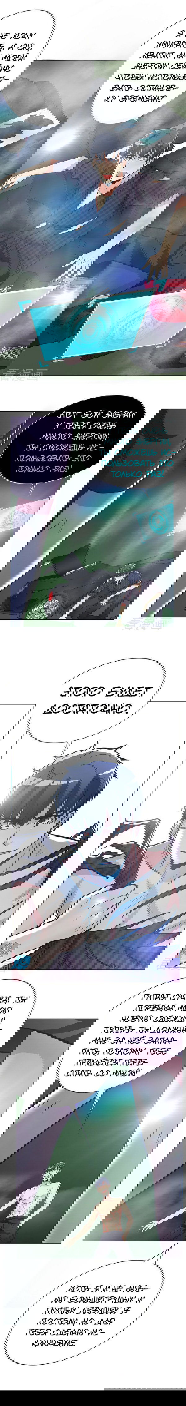 Манга Я бессмертен с помощью системы Сянцзун - Глава 38 Страница 6