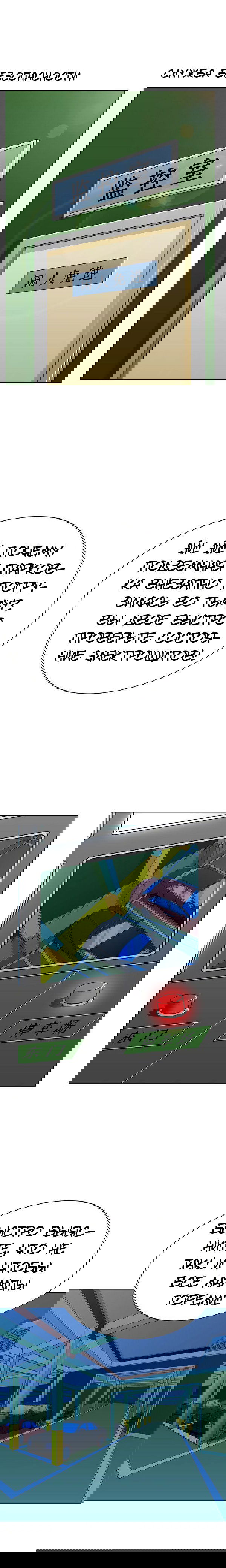 Манга Я бессмертен с помощью системы Сянцзун - Глава 38 Страница 1