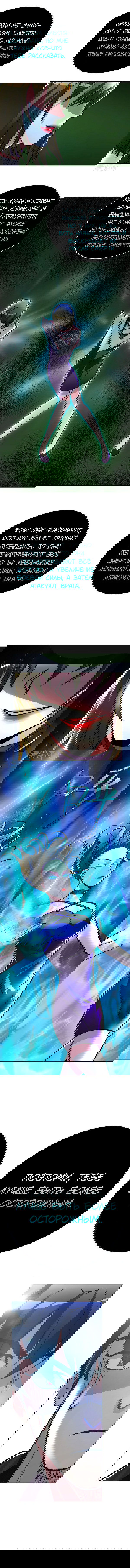 Манга Я бессмертен с помощью системы Сянцзун - Глава 37 Страница 15