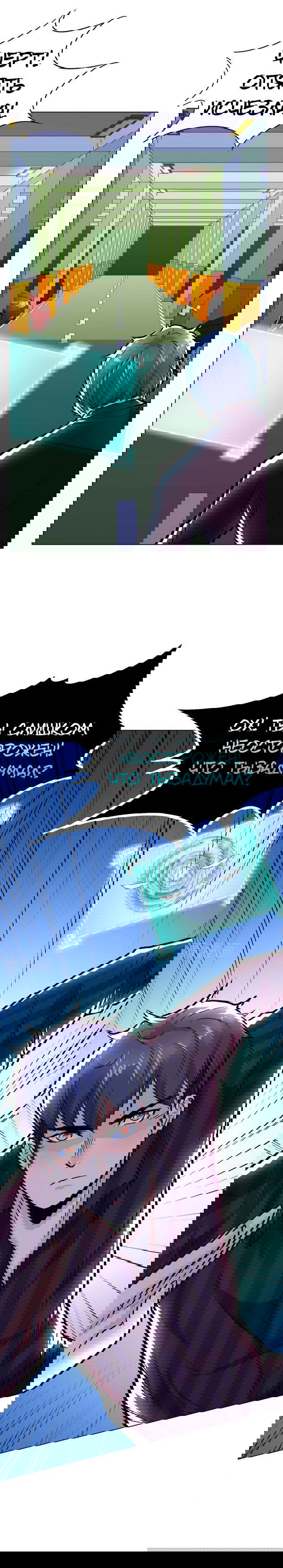 Манга Я бессмертен с помощью системы Сянцзун - Глава 37 Страница 6