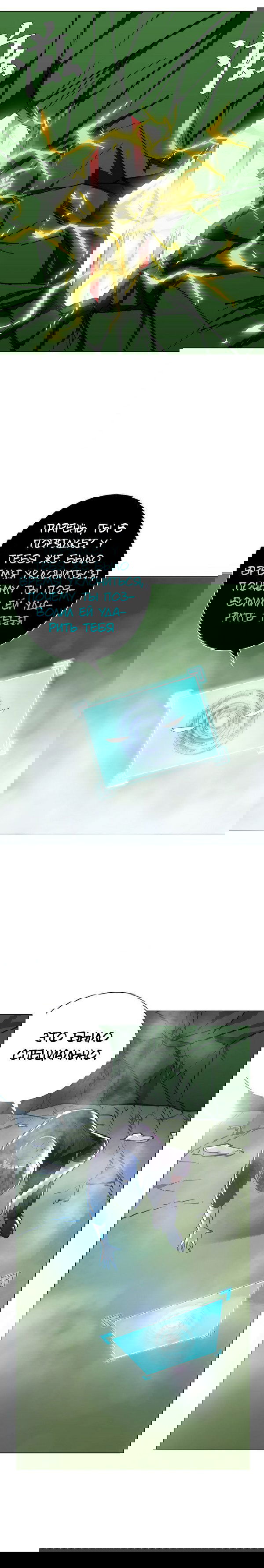 Манга Я бессмертен с помощью системы Сянцзун - Глава 37 Страница 10