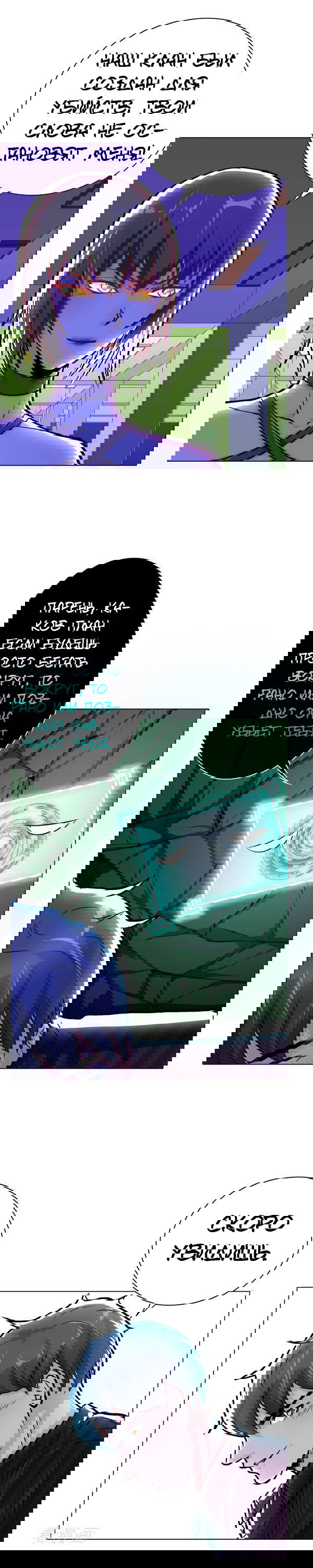 Манга Я бессмертен с помощью системы Сянцзун - Глава 37 Страница 5