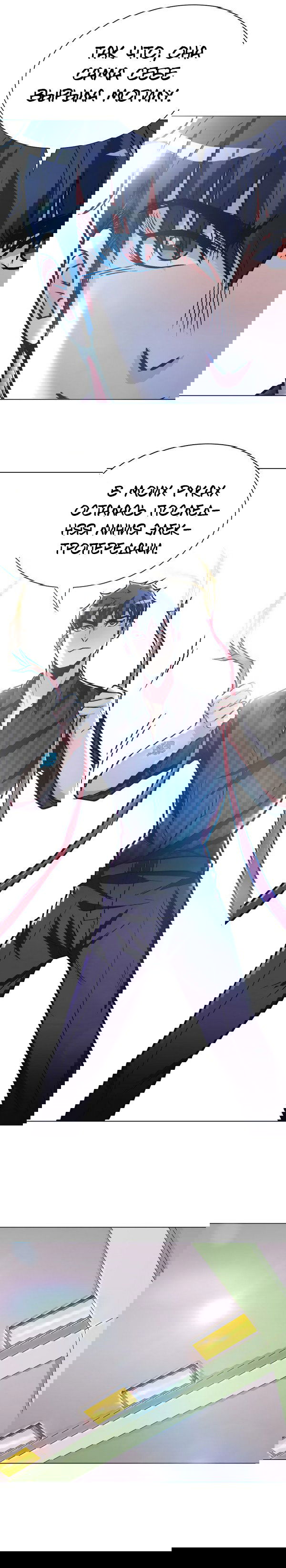 Манга Я бессмертен с помощью системы Сянцзун - Глава 37 Страница 13