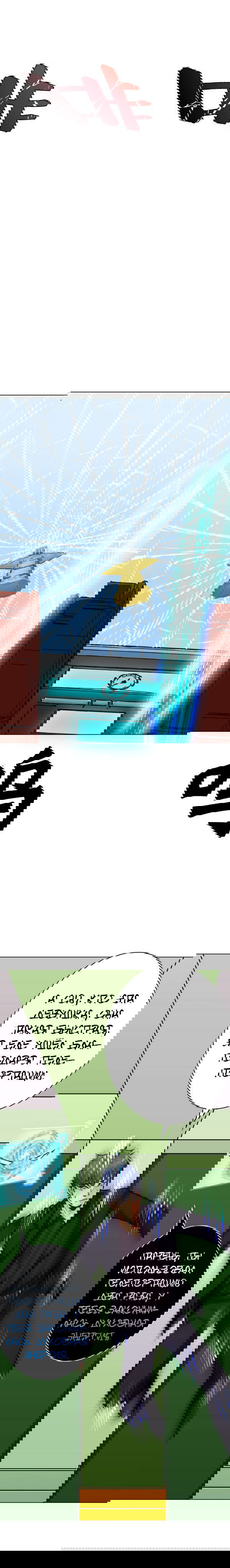 Манга Я бессмертен с помощью системы Сянцзун - Глава 36 Страница 5