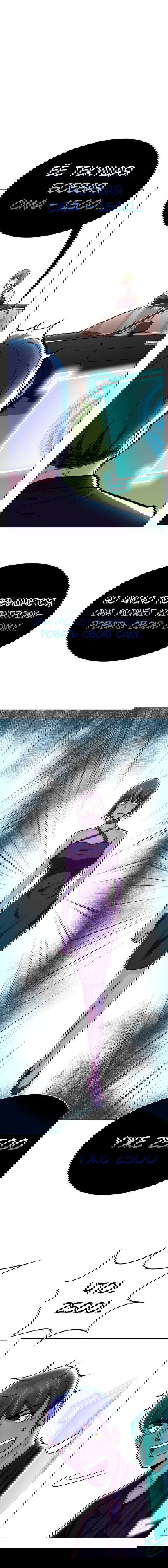 Манга Я бессмертен с помощью системы Сянцзун - Глава 36 Страница 6