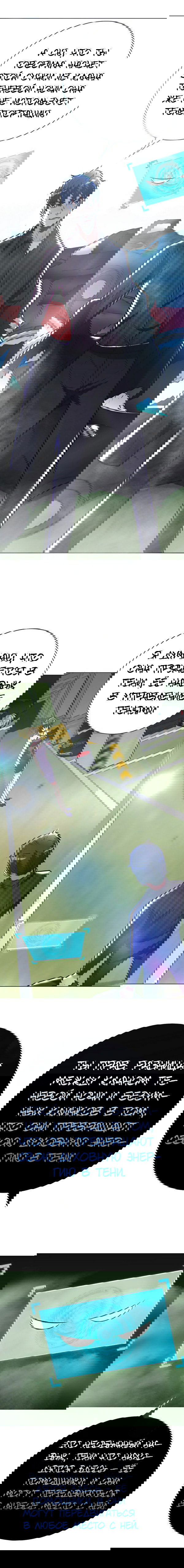 Манга Я бессмертен с помощью системы Сянцзун - Глава 36 Страница 11