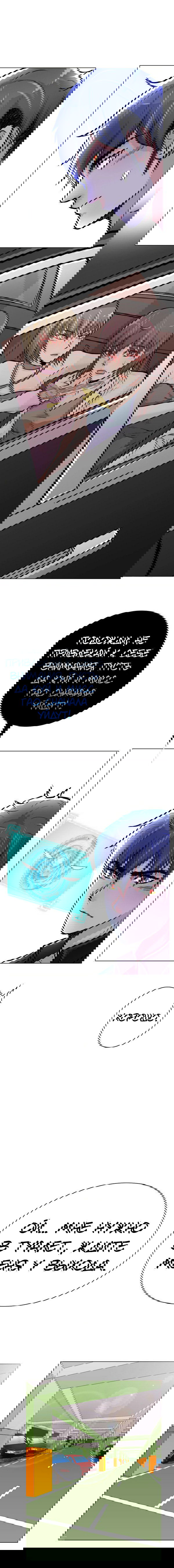 Манга Я бессмертен с помощью системы Сянцзун - Глава 36 Страница 2