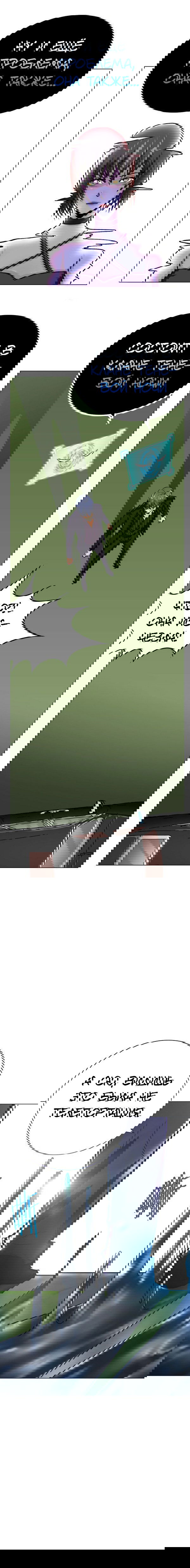 Манга Я бессмертен с помощью системы Сянцзун - Глава 36 Страница 7