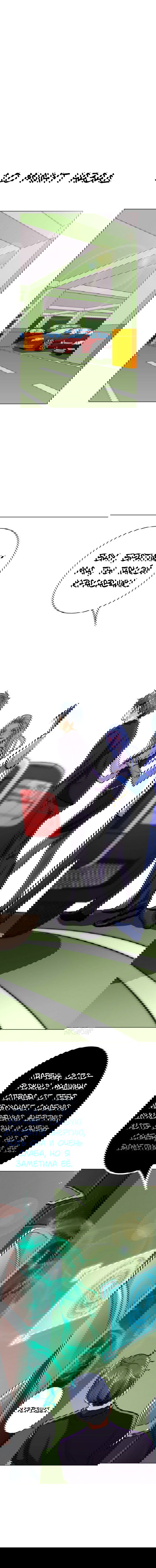 Манга Я бессмертен с помощью системы Сянцзун - Глава 36 Страница 1