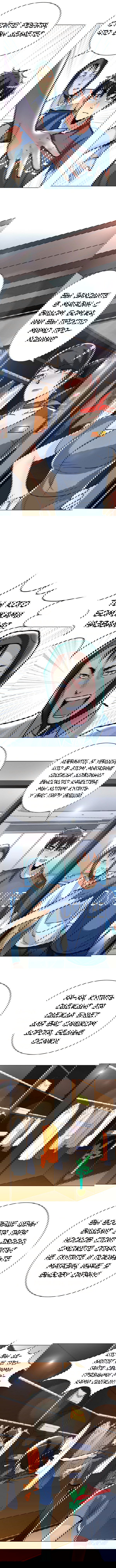 Манга Я бессмертен с помощью системы Сянцзун - Глава 33 Страница 7