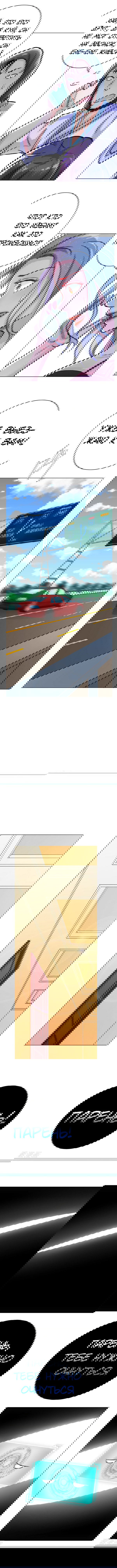 Манга Я бессмертен с помощью системы Сянцзун - Глава 32 Страница 4