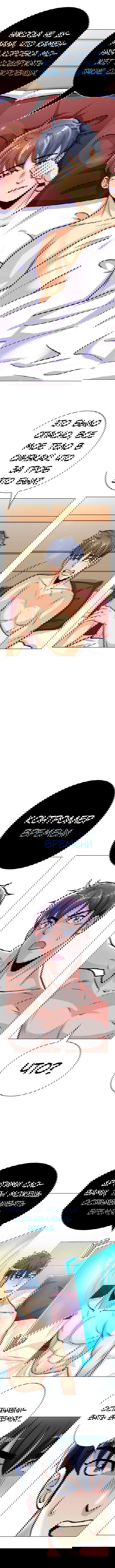 Манга Я бессмертен с помощью системы Сянцзун - Глава 32 Страница 5