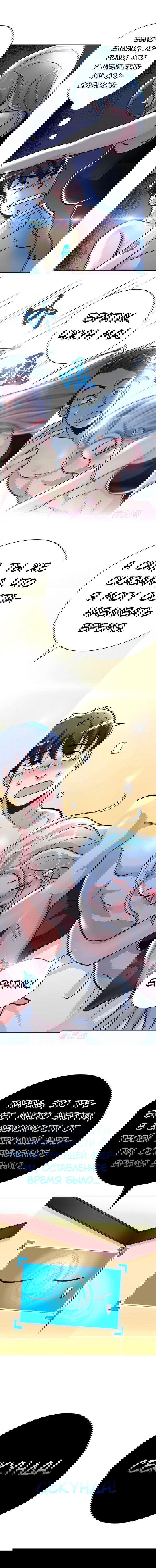 Манга Я бессмертен с помощью системы Сянцзун - Глава 32 Страница 8