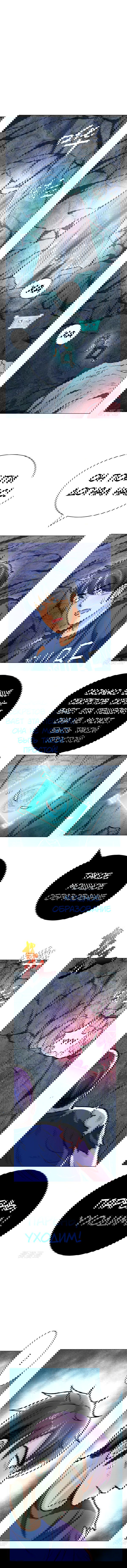 Манга Я бессмертен с помощью системы Сянцзун - Глава 32 Страница 1