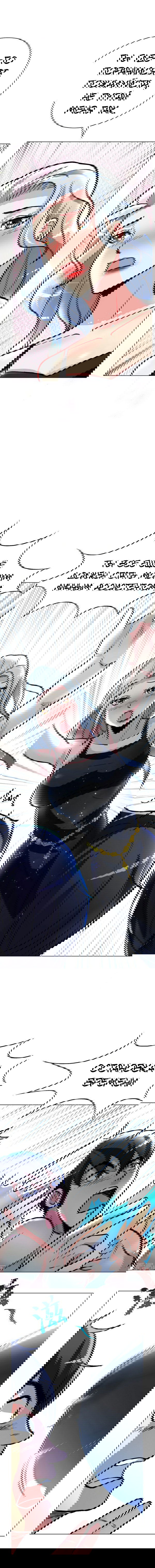 Манга Я бессмертен с помощью системы Сянцзун - Глава 32 Страница 7