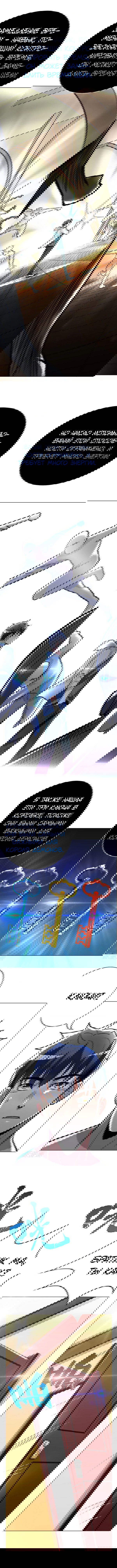 Манга Я бессмертен с помощью системы Сянцзун - Глава 32 Страница 6