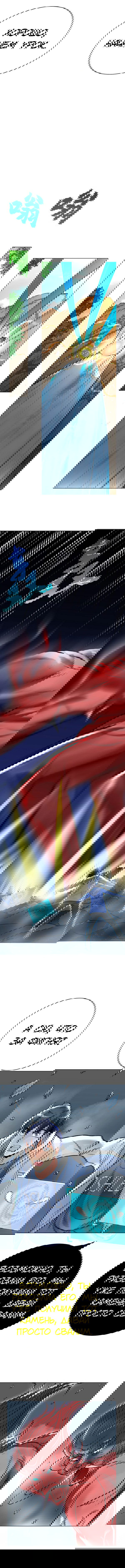 Манга Я бессмертен с помощью системы Сянцзун - Глава 31 Страница 3