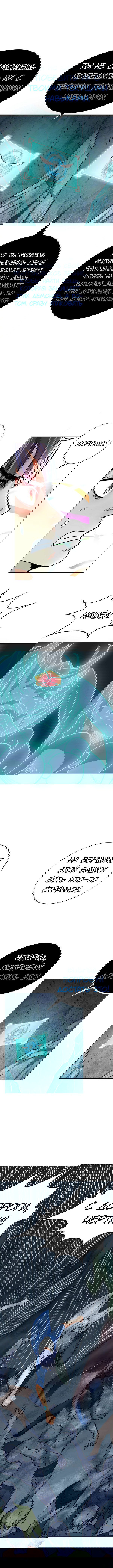 Манга Я бессмертен с помощью системы Сянцзун - Глава 30 Страница 6