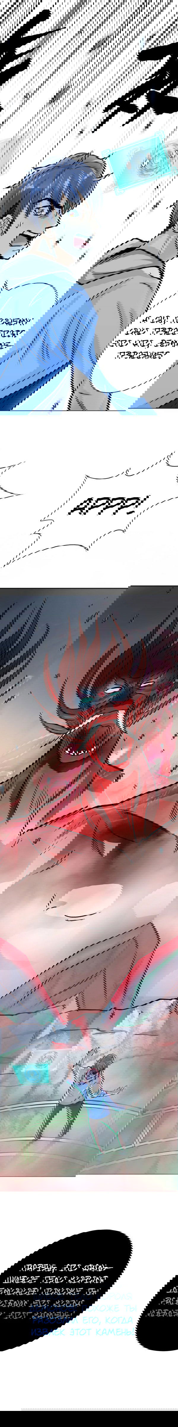 Манга Я бессмертен с помощью системы Сянцзун - Глава 30 Страница 8