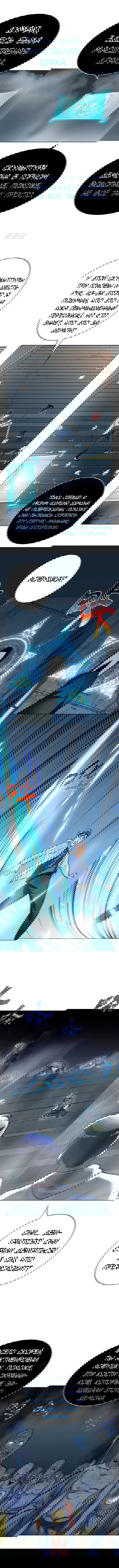 Манга Я бессмертен с помощью системы Сянцзун - Глава 29 Страница 7