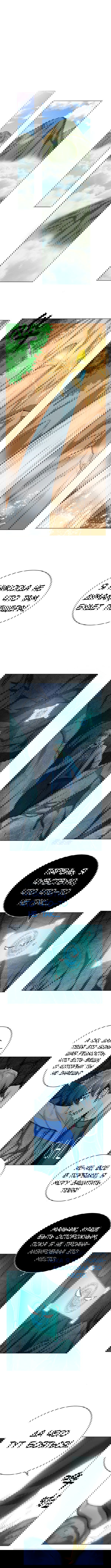 Манга Я бессмертен с помощью системы Сянцзун - Глава 29 Страница 3