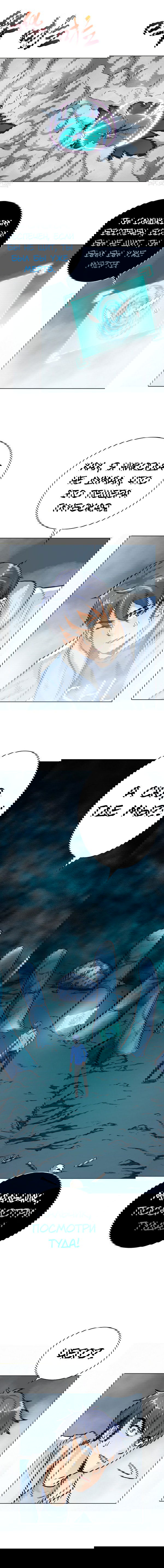 Манга Я бессмертен с помощью системы Сянцзун - Глава 29 Страница 5